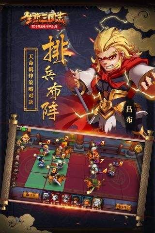 生煎三国志