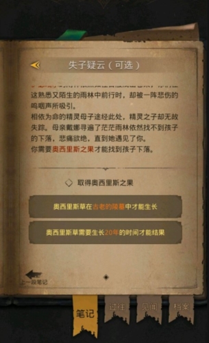 地下城堡3古老的陵墓在哪任务位置分享