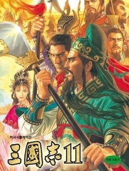 三国志11大浪淘沙MODv3.0