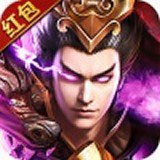 三国魔将传v2.18.5