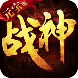 战神荣耀2021最新版下载