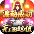 御天剑道变态版
