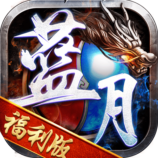 波光蓝月福利正式版