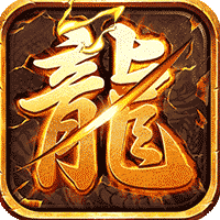 复古高爆版2021最新版下载