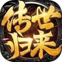 传世归来冰峰暗黑传奇2021最新版下载
