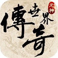 复古传世之赤焰号角2021最新版下载