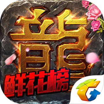 传奇变态版2021