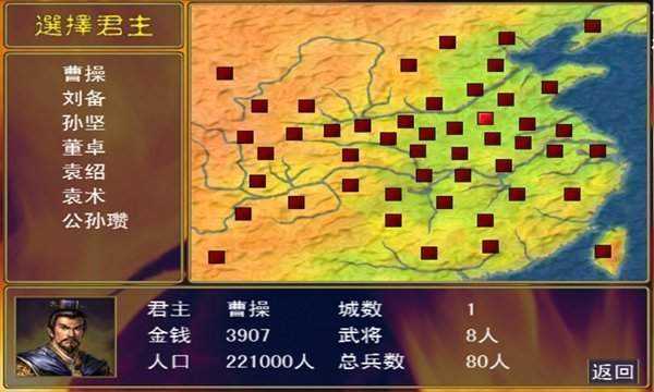 三国群英传2手游威力加强版