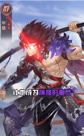 王牌三国志手游新版
