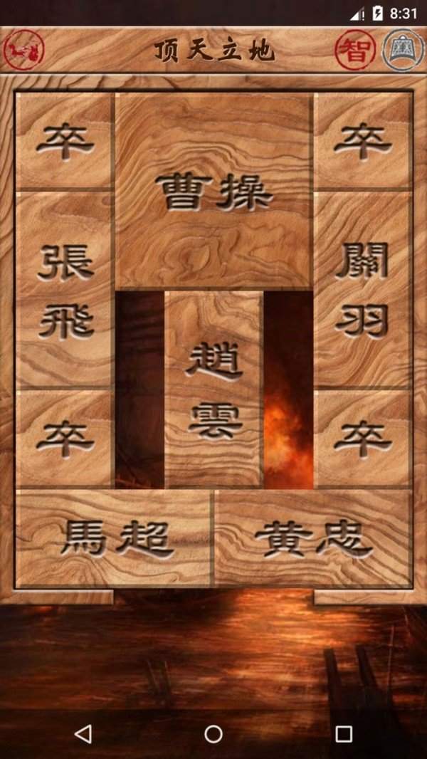 三国华容道手游单机版