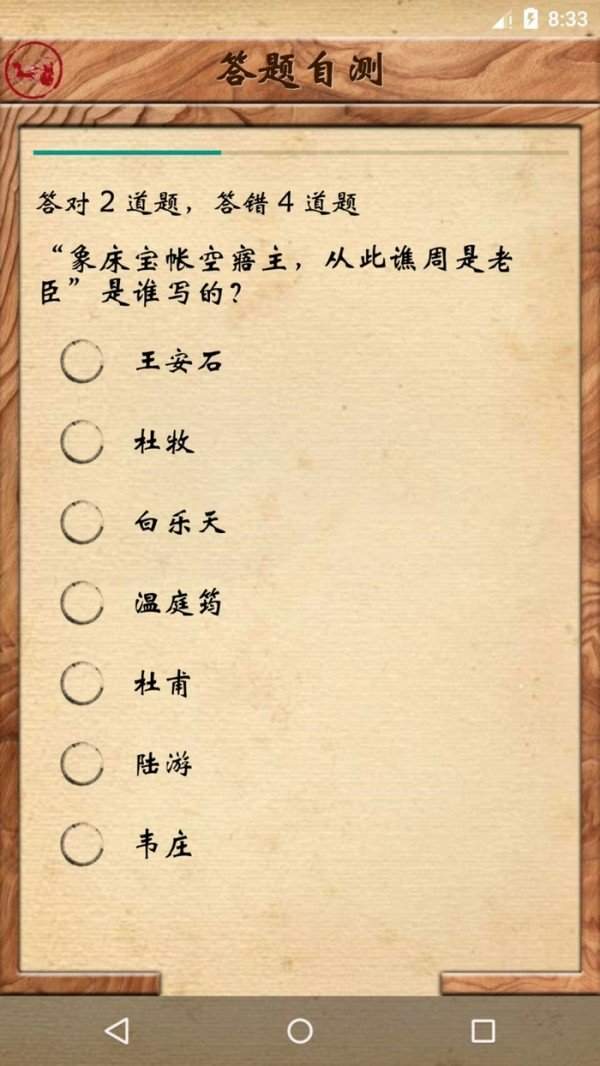 三国华容道手游单机版