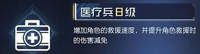 黎明觉醒被动技能怎么点 玩法攻略