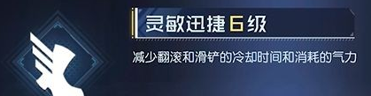 黎明觉醒被动技能怎么点 玩法攻略