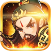 萌将震三国v2.6.3