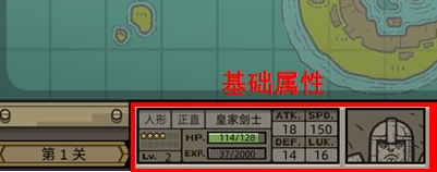 军团基础属性面板在哪 基础属性怎么查看