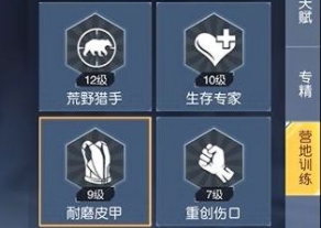 黎明觉醒营地训练的三种被动选哪个