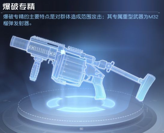 黎明觉醒重武器专精技能有哪些