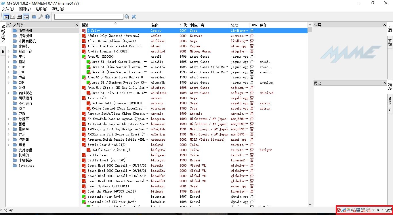 MAME模拟器2021年目前支持的游戏介绍