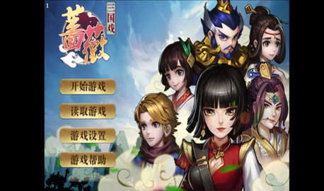 三国戏蔷薇传手游