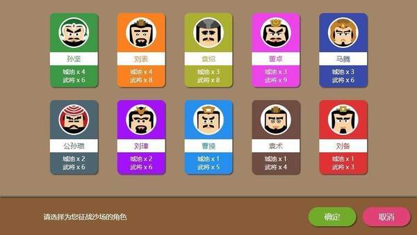 三国时代2手游单机版