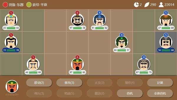 三国时代2手游单机版