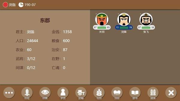 三国时代2手游单机版