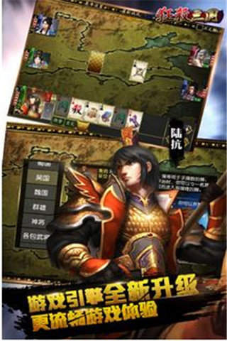 狂杀三国手游