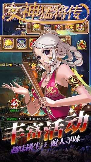 女神猛将传gm商城版