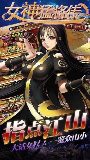 女神猛将传gm商城版
