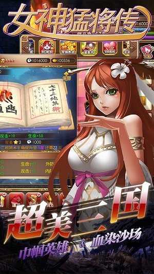 女神猛将传gm商城版