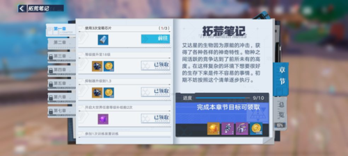 幻塔宝箱芯片怎么获得道具获取攻略