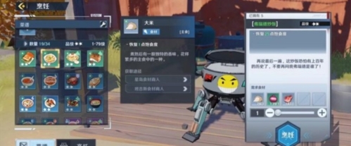 幻塔食材怎么获取分布位置大全