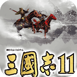 三国志11定制版v1.0