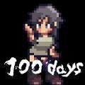 100days中文修改版