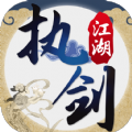 执剑江湖之轩辕手游
