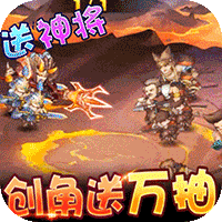 三国大亨正式版