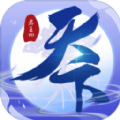 权倾天下之问鼎江山手游