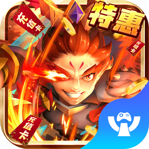 三国战天下正式版