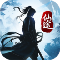 我在仙途之凡人传正式版