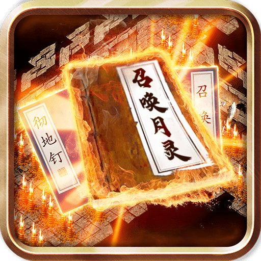 月灵超变