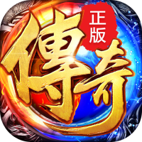 盛大传奇世界2正版