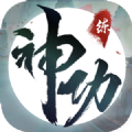 绝世武功正式版