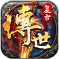 传世仿盛大融合版本