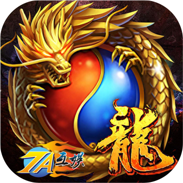 7a互娱屠龙决战沙城2
