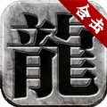 微变合击版打金服