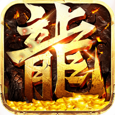 神魔仙逆超变二合一