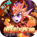 传奇召唤师红包版