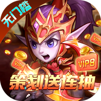 传奇召唤师正式版