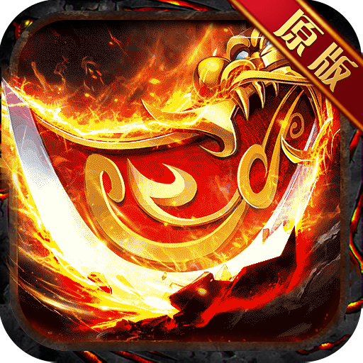 血战龙城之逐日战神