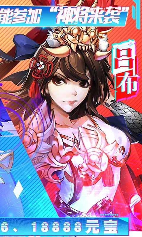 三国美人计手游版